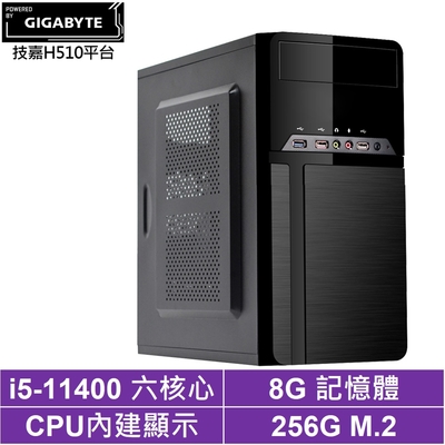 技嘉H510平台[戰影獵神]i5-11400/8G/256G_SSD