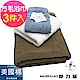 (超值3條組)MIT美國棉鬆撚素色緞條方巾毛巾浴巾 MORINO摩力諾 product thumbnail 2