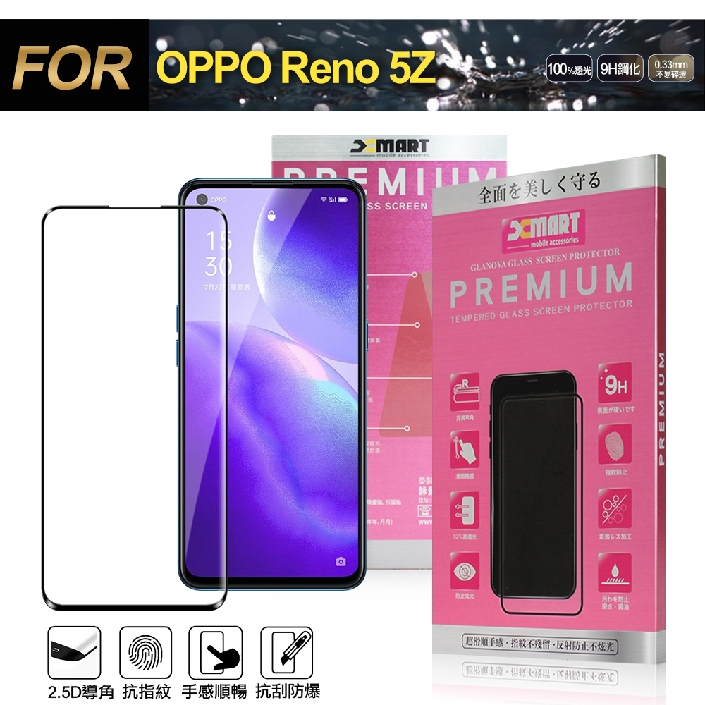 Xmart for OPPO Reno 5Z 超透滿版 2.5D鋼化玻璃貼-黑