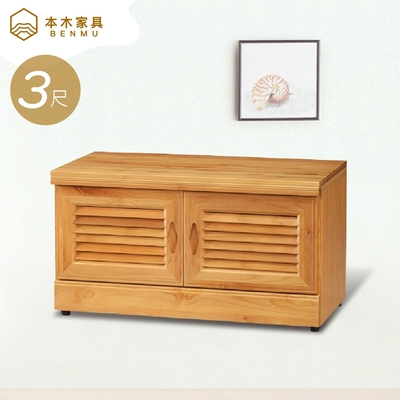 【本木家具】茅野 赤陽木3尺坐鞋櫃收納櫃置物櫃