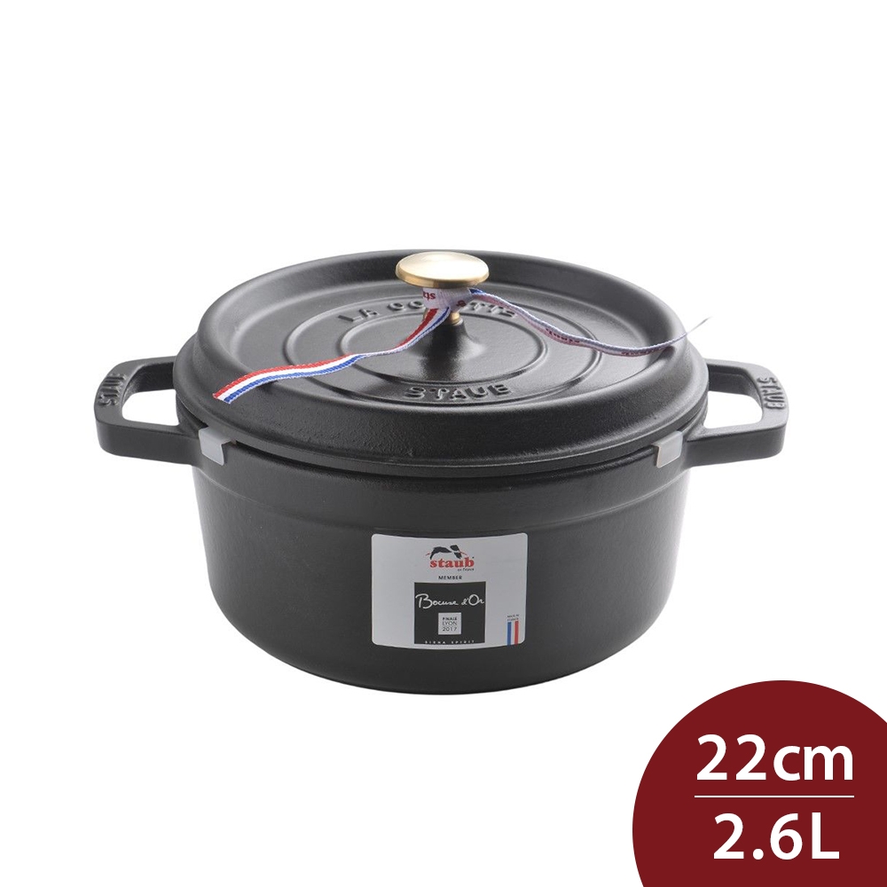 Staub 圓形鑄鐵鍋22cm 2.6L 黑色法國製| 鑄鐵鍋| Yahoo奇摩購物中心