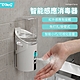 OMG T6壁掛式自動感應酒精噴霧機 洗手機 消毒機 防疫抑菌消毒器 product thumbnail 2