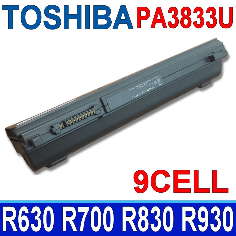TOSHIBA PA3833U 高品質 電池 PA3831U PA3832U PA3930U PA3931U PA3932U PABAS265 RX3 RX3W R800 R845 R700 R840