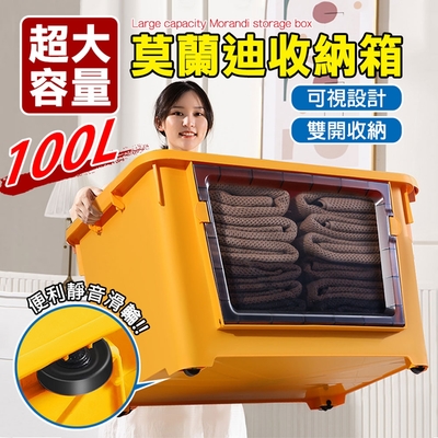 100L超大衣物收納箱(三入組-附滑輪)