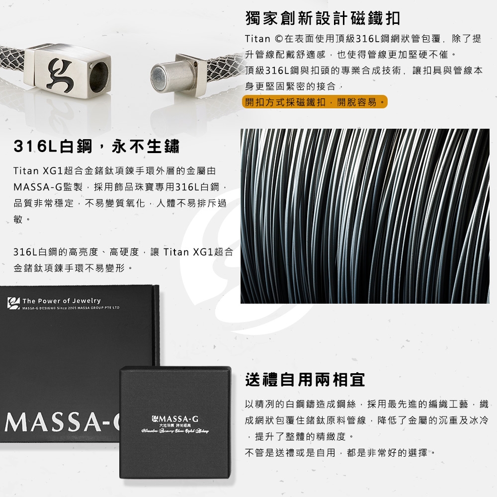 MASSA-G Titan XG1 5mm超合金鍺鈦手環 (大G-玫瑰金)