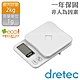 【Dretec】帕卡特加_日本文件信封電子秤-1g/2kg-白色 (KS-727WT) product thumbnail 1