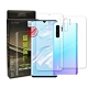 霧面BorDen螢幕保鏢 華為 HUAWEI P30 Pro 滿版自動修復保護膜(前後膜) product thumbnail 1