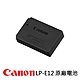 Canon LP-E12 原廠電池 彩盒裝 公司貨 product thumbnail 1