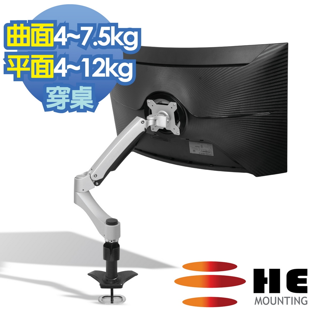 HE 載重版.鋁合金穿桌型雙節懸臂懸浮式螢幕支架 - H20AUi (適用曲面≤34吋4-7.5公斤 / 平面≤38吋4-12公斤)
