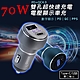 HANG 70W鋁合金 PD+QC+PPS雙孔快充車充頭 LED電瓶顯示充電器 product thumbnail 1