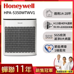 美國Honeywell 淨味空氣清淨機 HPA-5350WTWV1(適用14-28坪｜小淨)