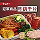 【金園排骨】小幸福雙饗(厚切排骨(200g±5%)5片+金饌雞腿(240g±5%)5片) product thumbnail 1