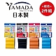 日本【YAMADA】替換用攜帶垃圾袋(顏色隨機) 超值2件組 product thumbnail 1