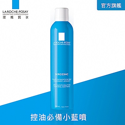 理膚寶水 瞬效控油噴霧300ml