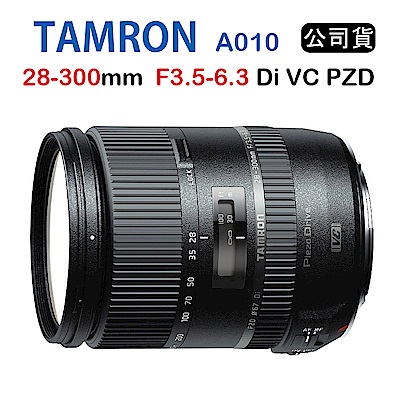 Tamron 28-300mm F3.5-6.3 Di A010(公司貨)