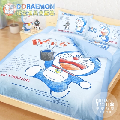 享夢城堡 雙人加大床包薄被套四件組-哆啦A夢DORAEMON 祕密道具素描集-藍