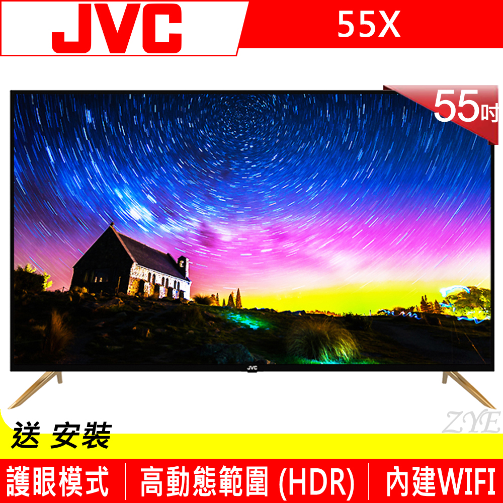 JVC 55吋 4K 連網護眼液晶顯示器 55X