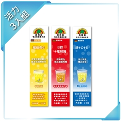 【SUNLIFE森萊富】德國原裝發泡錠 活力3入組(維他命C、B+電解質、鋅+C+E，各20錠)