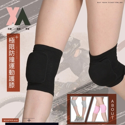 【XA】防撞運動護膝FDS2128一雙入(護膝/極限防撞/膝關節/防護/運動/健身/防撞/透氣)