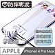 防摔專家 iPhone 14 Pro Max(6.7吋)無邊膜藍光鋼化玻璃保護貼 product thumbnail 1