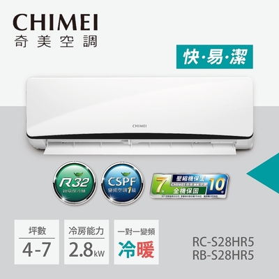 CHIMEI 奇美 4-7坪一級能效變頻冷暖分離式冷氣-星曜系列(RB-S28HR5 / RC-S28HR5)