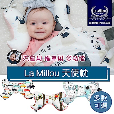 La Millou 天使枕護頭型嬰兒枕(多款可選)