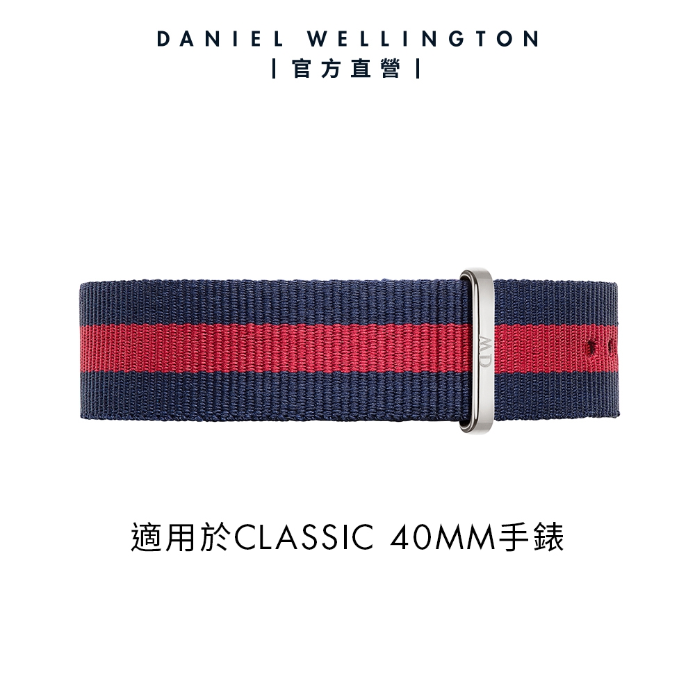 Daniel Wellington DW 錶帶 Classic Oxford 20mm藍紅織紋錶帶-銀