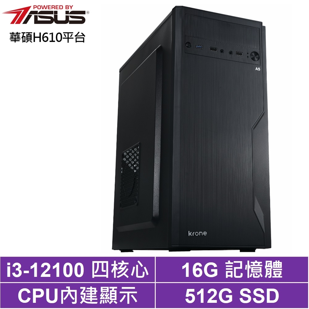 華碩H610平台[寧靜霸炎]i3-12100/16G/512G_SSD