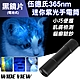 【WIDE VIEW】伍德氏365nm黑鏡紫光迷你手電筒(YX-D26) product thumbnail 1