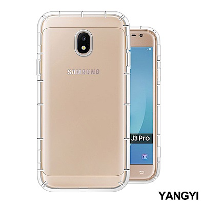 揚邑 Samsung Galaxy J3 Pro 5吋 氣囊式防撞耐磨不黏機清透空壓殼