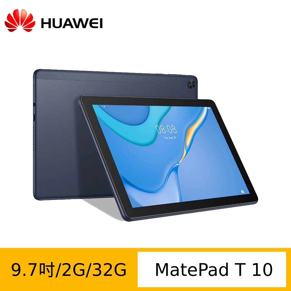 Huawei MatePad T10 Wi-Fi 32G 9.7インチ - PC/タブレット