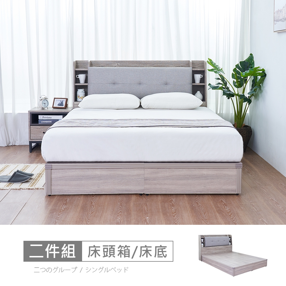 【時尚屋】夏洛特床箱型5尺雙人床 (不含床頭櫃-床墊)