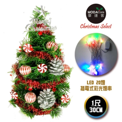 摩達客 台製迷你1呎30cm 裝飾綠色聖誕樹(薄荷糖果球銀松果系)+LED20燈彩光插電式