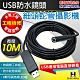 CHICHIAU 奇巧 工程級10米USB細頭軟管型防水蛇管攝影機 product thumbnail 1