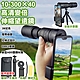 WIDE VIEW 10-300×40高清變倍伸縮望遠鏡(10-300x40) product thumbnail 1