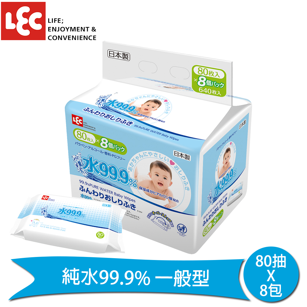 日本LEC 純水99.9%一般型濕紙巾 串包80抽x8入/包