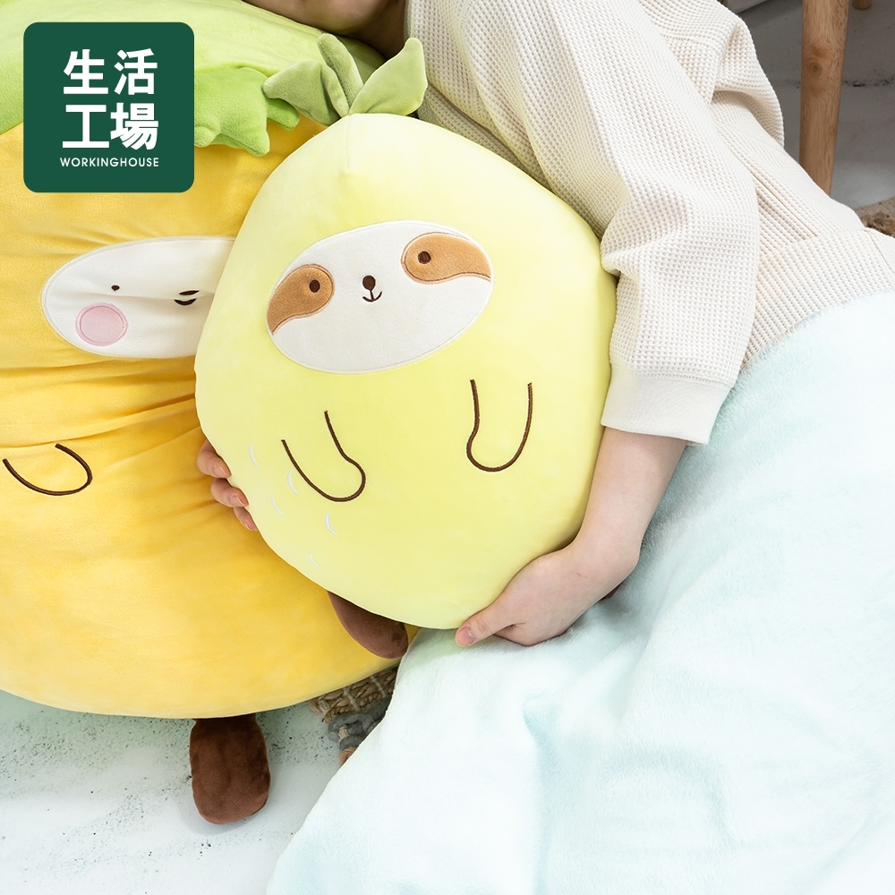 【生活工場↘任2件9折】(售價已折)動物果友會-檬檬懶抱枕