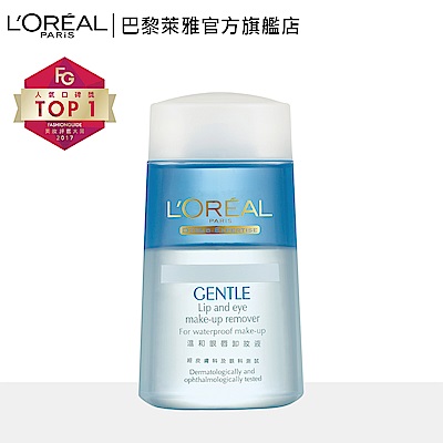 LOREAL Paris 巴黎萊雅 溫和眼唇卸妝液 125ml