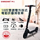 CARSCAM  10吋輪胎雙鋰電外掛式電動折疊滑板車 product thumbnail 1