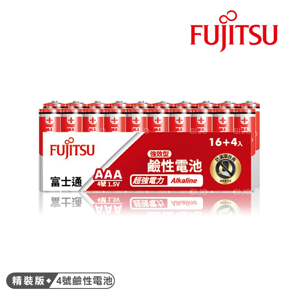日本 Fujitsu富士通 防漏液技術 4號鹼性電池(精裝版20入裝)
