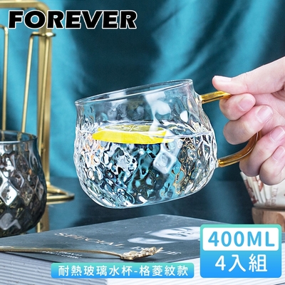 日本FOREVER 耐熱玻璃水杯400ml-格菱紋款(4入組)
