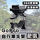 嚴選 GoPro11/10/9/8 運動相機/自行車記錄器支架-B款 product thumbnail 1