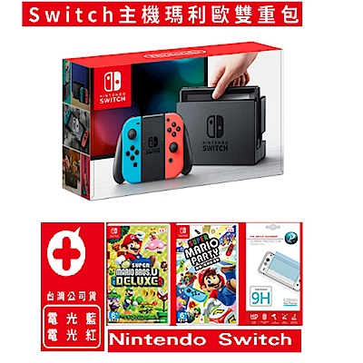 任天堂switch瑪利歐雙重包