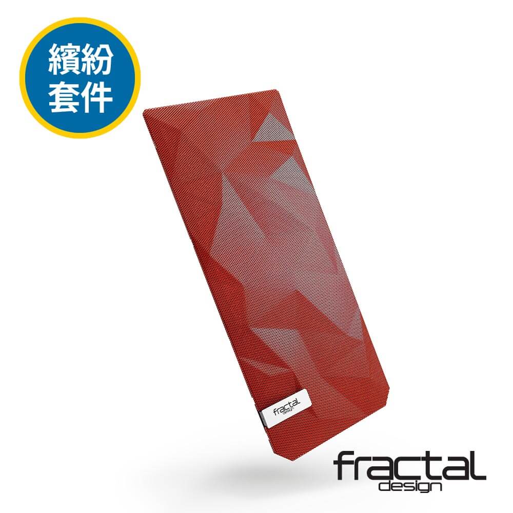 【Fractal Design】 Meshify C 多色鑽石前面板-紅色