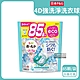日本P&G-4D酵素強洗淨去污消臭洗衣凝膠球85顆/袋(Ariel洗衣機槽防霉,Bold柔順抗皺,洗衣膠囊,洗衣球) product thumbnail 10
