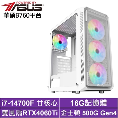 華碩B760平台[影武者AKC7B]i7-14700F/RTX 4060TI/16G/500G_SSD