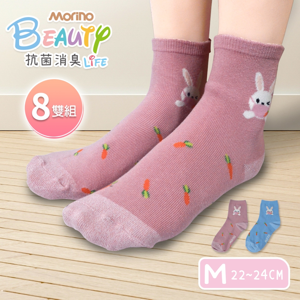 【MORINO摩力諾】(8雙組)MIT獨創設計韓系少女短襪/抗菌除臭襪|M 22~24cm|-兔兔戴口罩