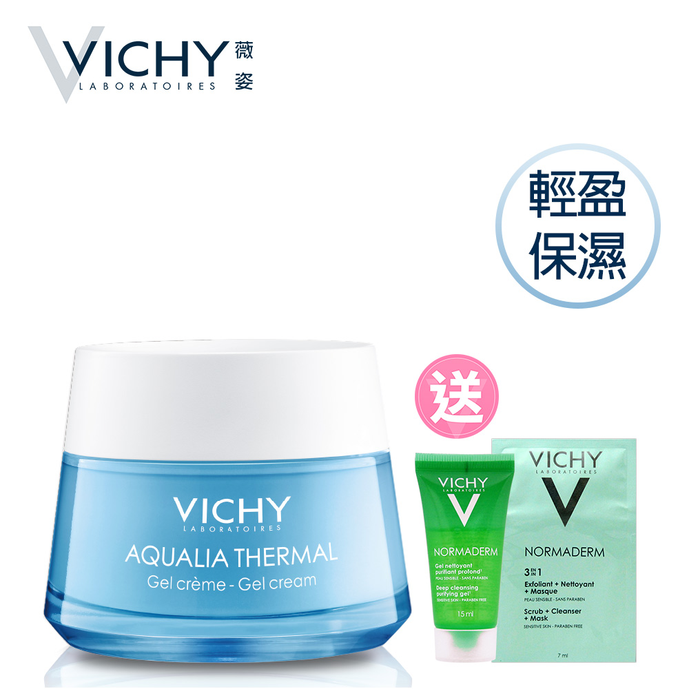 VICHY薇姿 智慧保濕超進化水凝露組