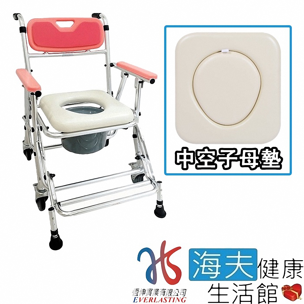 海夫健康生活館 恆伸 鋁合金 防傾 收合式洗澡便椅 座位可調高低功能 中空子母墊 ER-4542-1