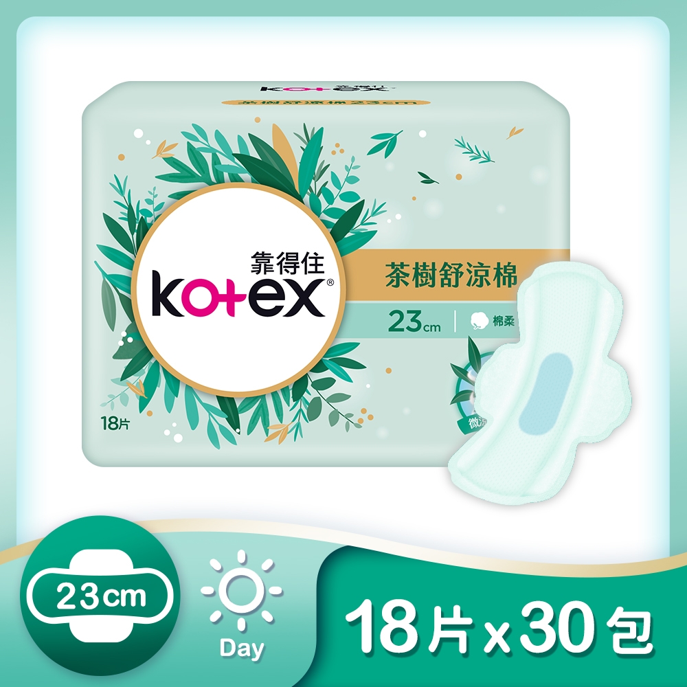 Kotex 靠得住 茶樹舒涼棉(涼感衛生棉) 日用 23cm 18片x30包/箱